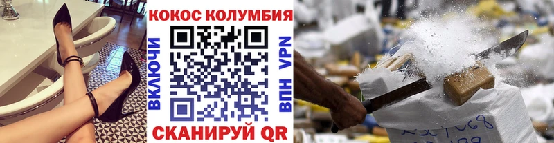 COCAIN 99%  Купить где  Никольск 