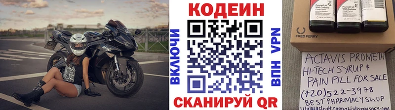 Купить где  Никольск  Кодеиновый сироп Lean Purple Drank 