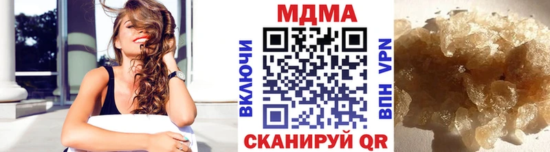 МДМА кристаллы Купить Никольск