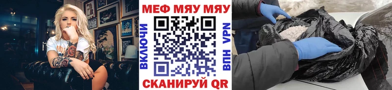 Меф VHQ  Купить  Никольск 