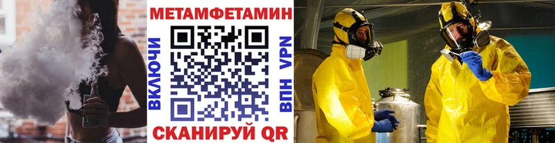 МЕТАМФЕТАМИН винт  Купить закладки  Никольск 