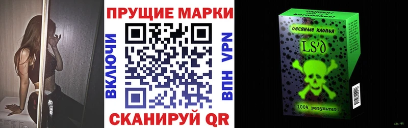 Марки NBOMe 1,8мг  Купить закладки  Никольск 